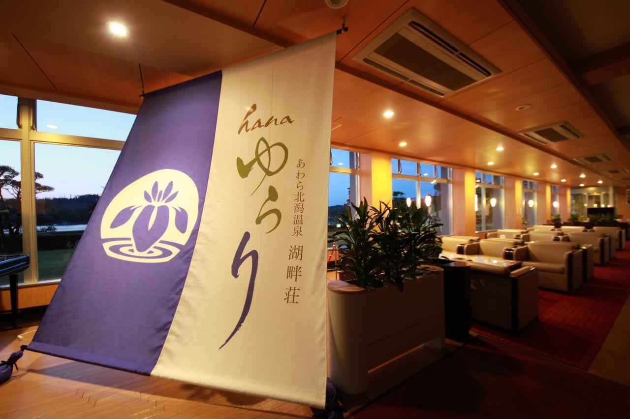 Awara Kitagata Onsen Kohanso Hana Yurari Zewnętrze zdjęcie