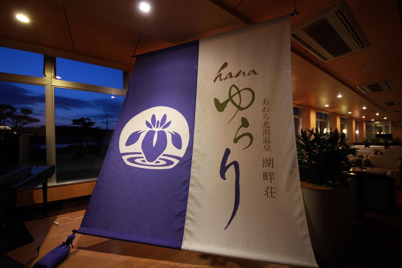 Awara Kitagata Onsen Kohanso Hana Yurari Zewnętrze zdjęcie