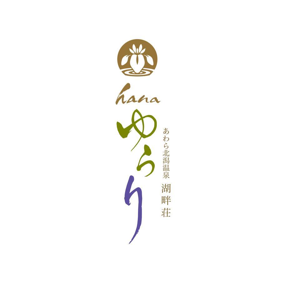 Awara Kitagata Onsen Kohanso Hana Yurari Zewnętrze zdjęcie